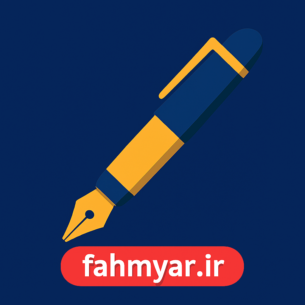 انشا با روش جانشین سازی در مورد قلم