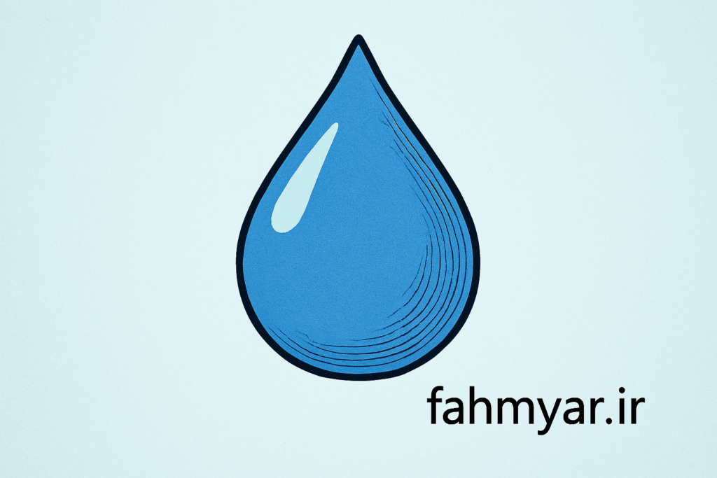 انشا_از_زبان_قطره_باران